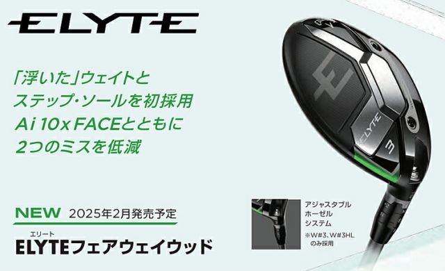 種類8：VENTUS GREEN 5 for Callaway(S)/#3HL（16.5°） キャロウェイ