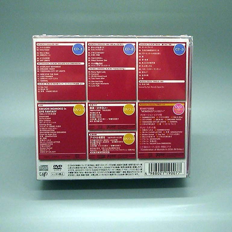 未開封新品】菊池桃子プレミアム・コレクション BRAND DVD - メルカリ