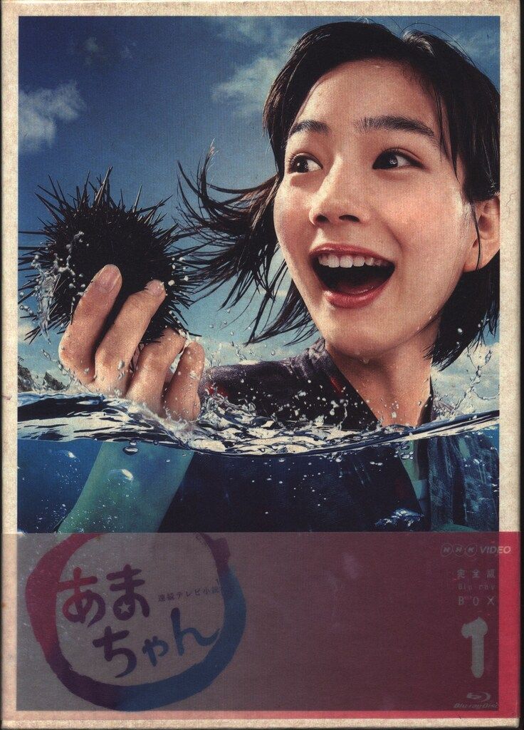 ドラマBlu-ray あまちゃん 完全版 Blu-ray BOX 全3巻 セット