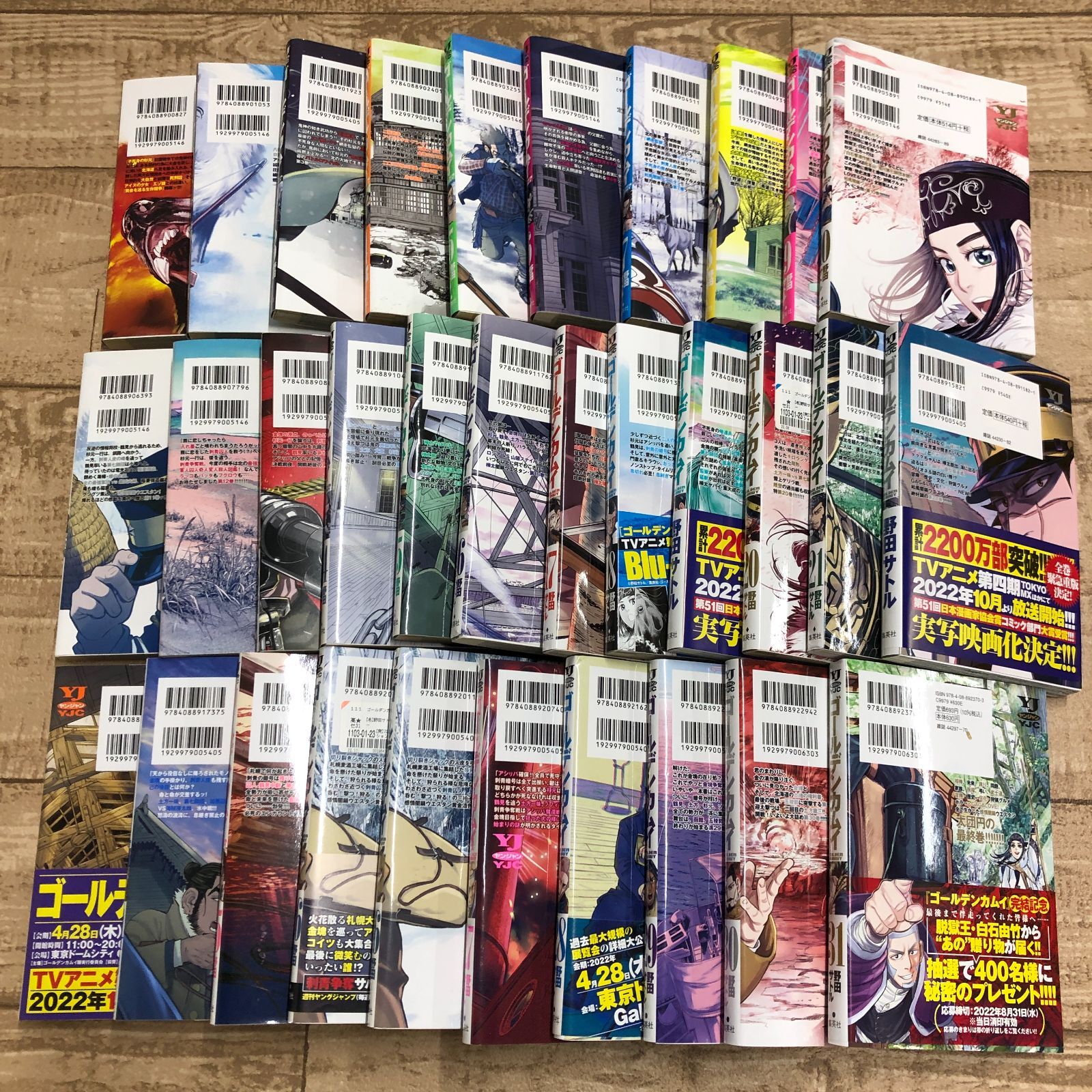 ゴールデンカムイ 1-26巻 全巻 コミック セット 野田サトル