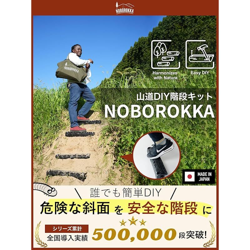 山道階段 斜面階段
