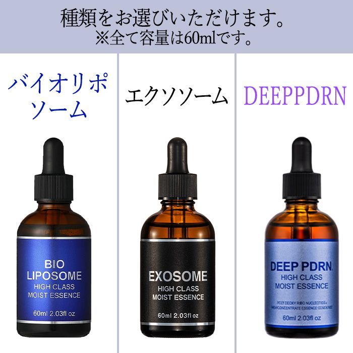 選べる】 美容液 エイジングケア エッセンス 60ml 日本製