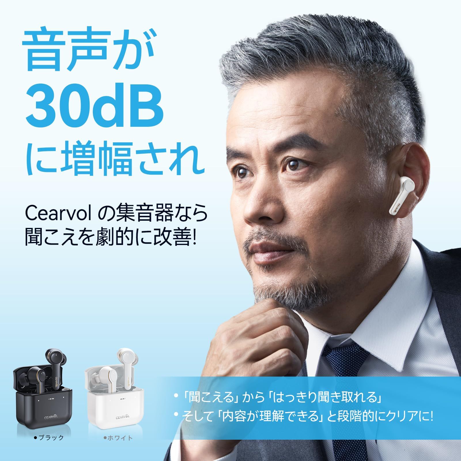 Cearvol 集音器 Bluetooth5.3 高齢者向け 36時間使用可能 Amazon.co.jp: Cearvol 集音器 Bluetooth5.3 ワイヤレスイヤホン型