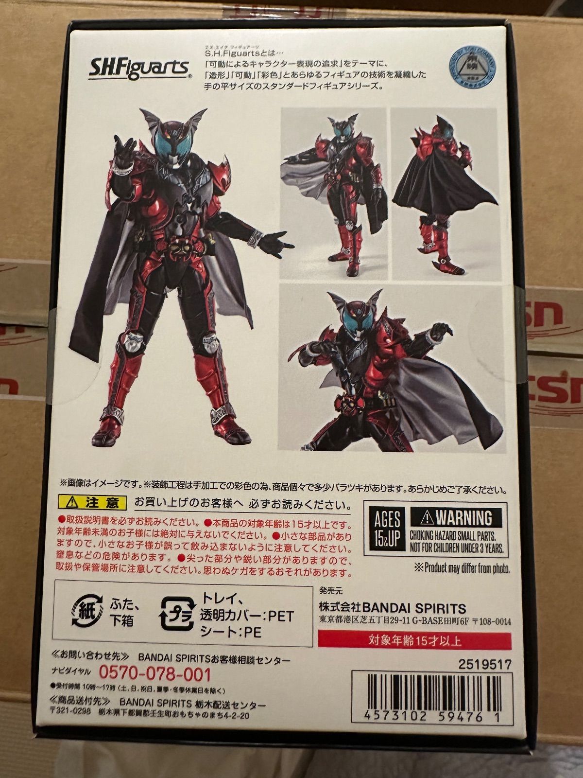 S.H.フィギュアーツ 真骨彫製法 仮面ライダー ダークキバ