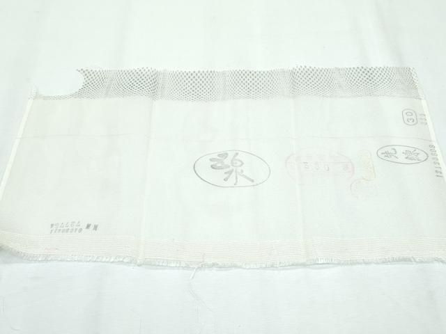 平和屋着物□極上 訪問着 無双 紗袷 紗×紗 間道 反端付き 逸品 未使用  