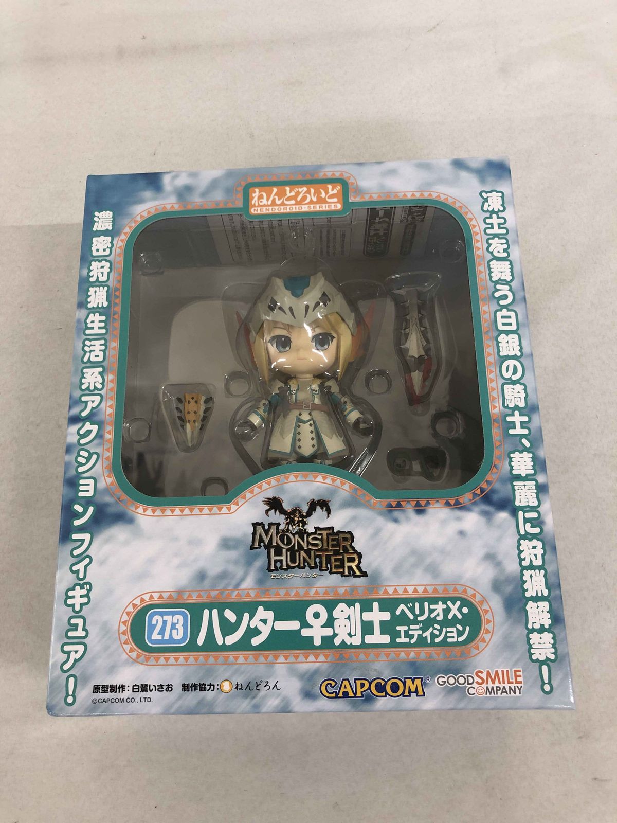ねんどろいど 273 ハンター ♀ 剣士 ベリオX エディション Amazon.co.jp: [FIG]ねんどろいど 273 ハンター剣士 ベリオX