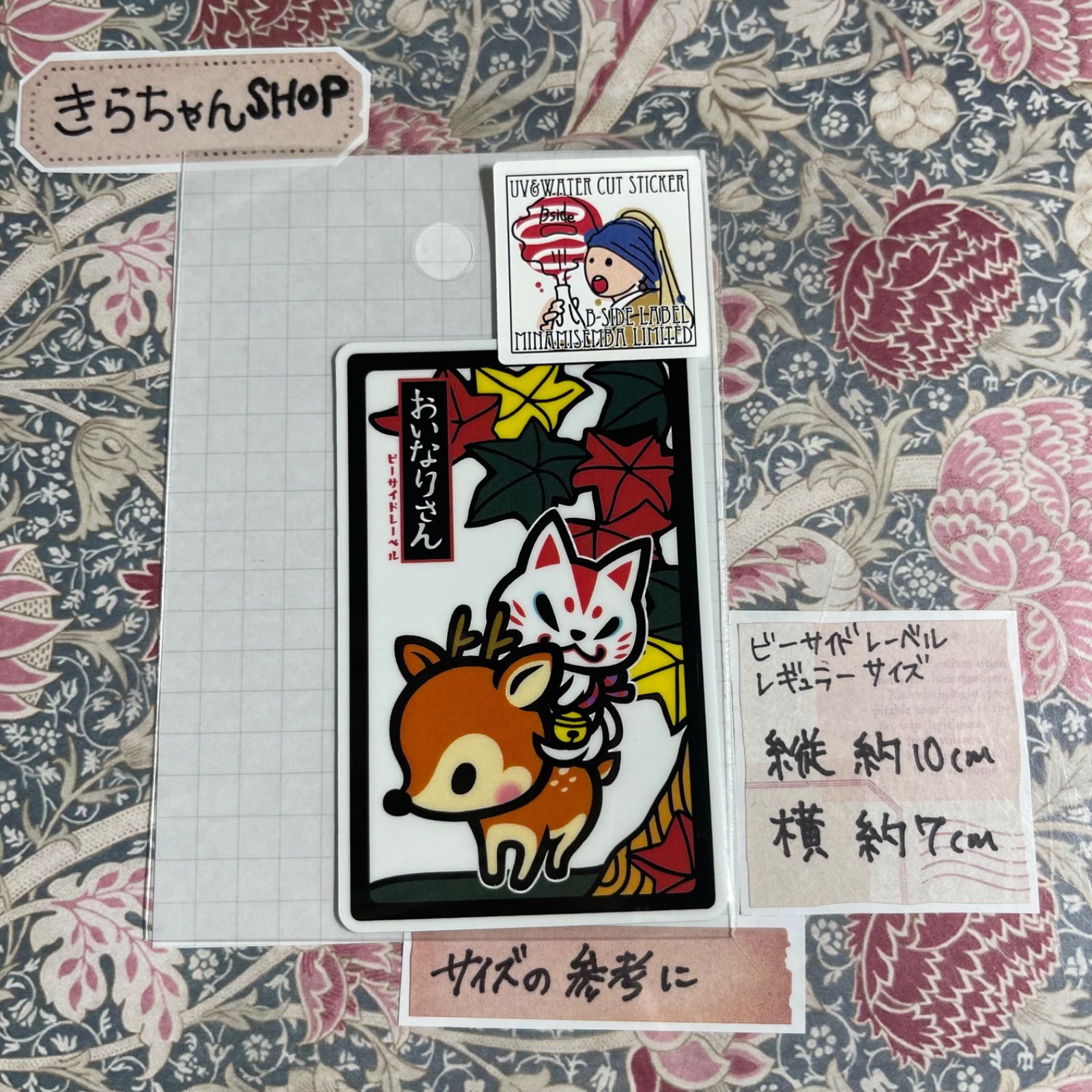 ビーサイドレーベル 南船場店限定 おいなりさん花札 バラ売り用 - メルカリ