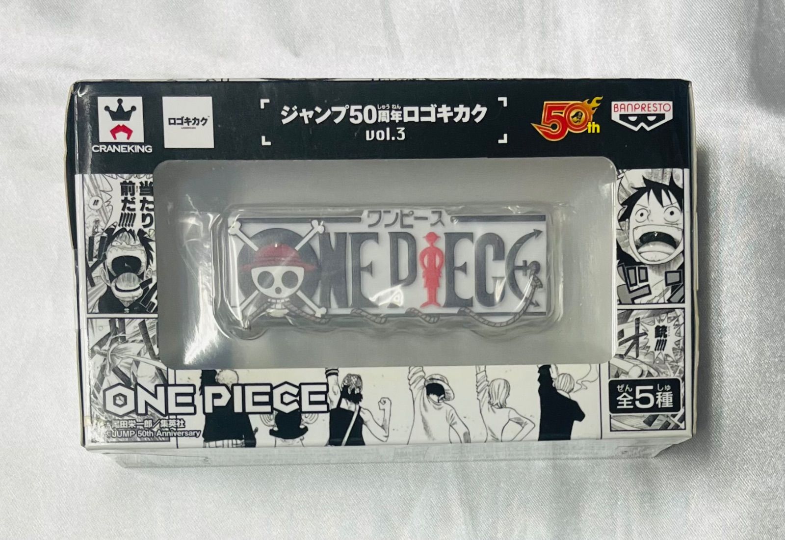 ワンピース￼ ジャンプ50周年ロゴキカク ONE PIECE ジャンプ50周年 ロゴキカク vol.3 ワンピース ロゴ