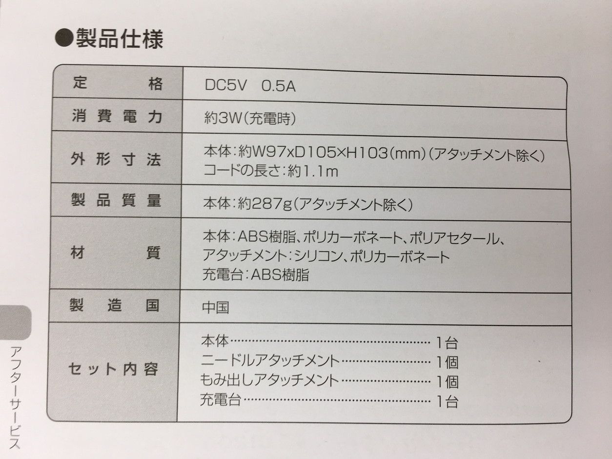 MS-32G ヤーマン