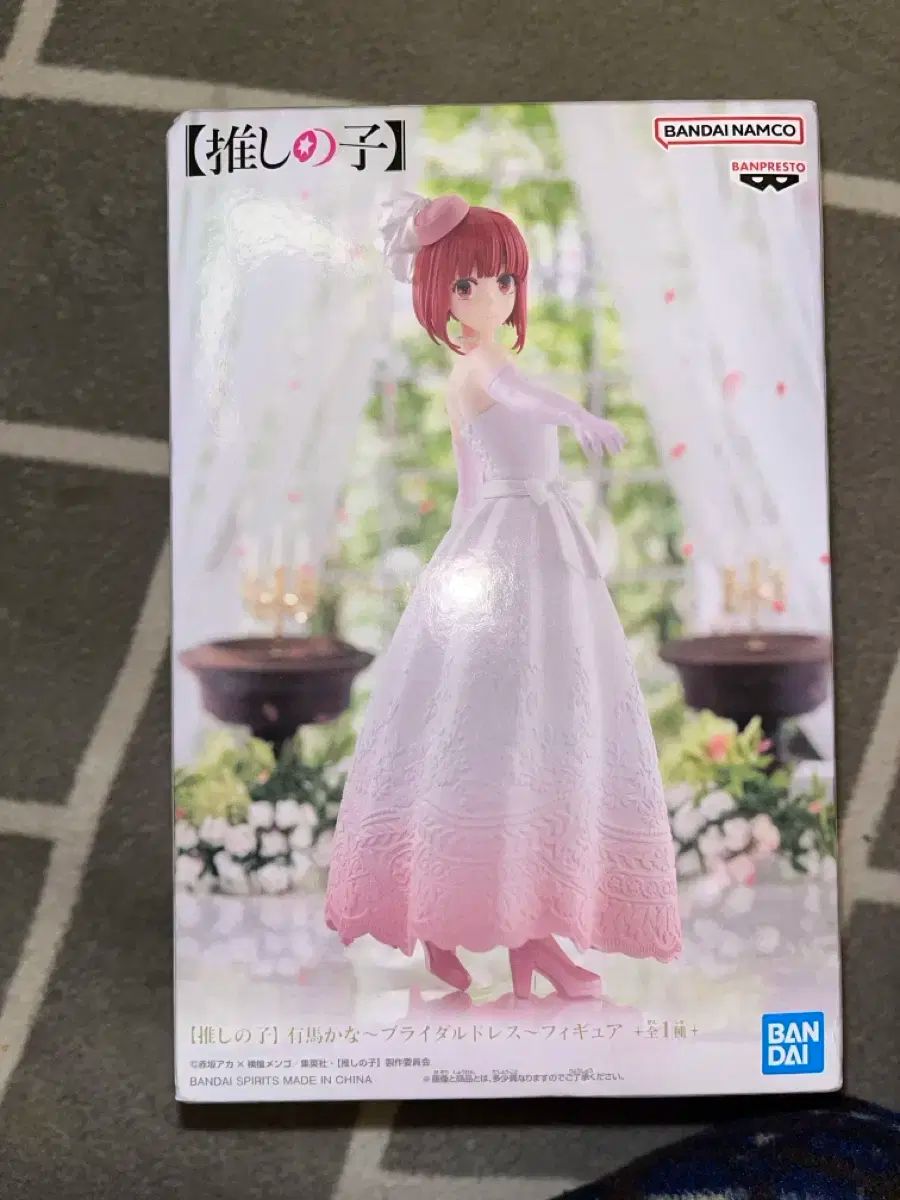推しの アイ 仮名 フィギュア ドレス (未開封)