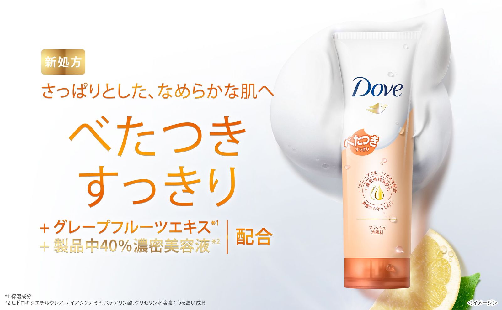  48点セット ダヴ フレッシュ洗顔料 ユニリーバ 洗顔 クレンジング その他 洗面所用品