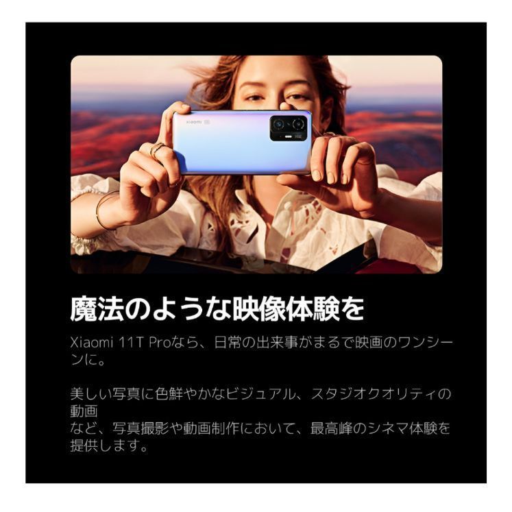 Xiaomi 11T Moonlight White 新品未開封