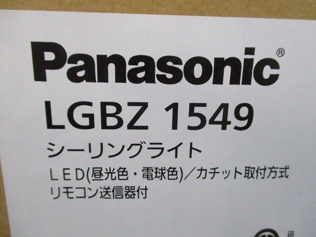 シーリングライト LED 調色 調光 ~8畳 昼光色~電球色 LED・電源