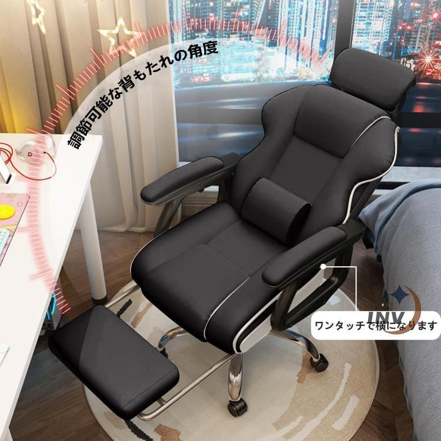リクライニングチェア