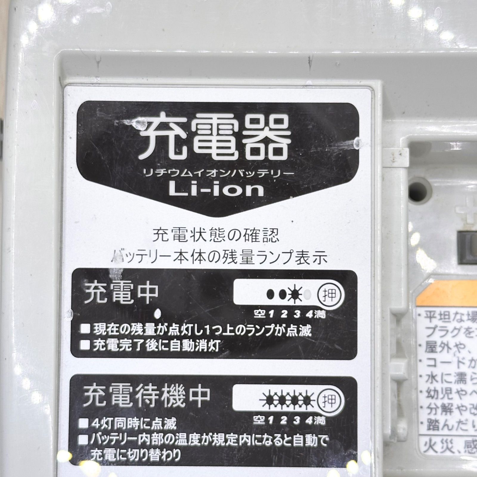 ヤマハ X54-01 YAMAHA 純正品 電動自転車 充電器 チャージャー 電動