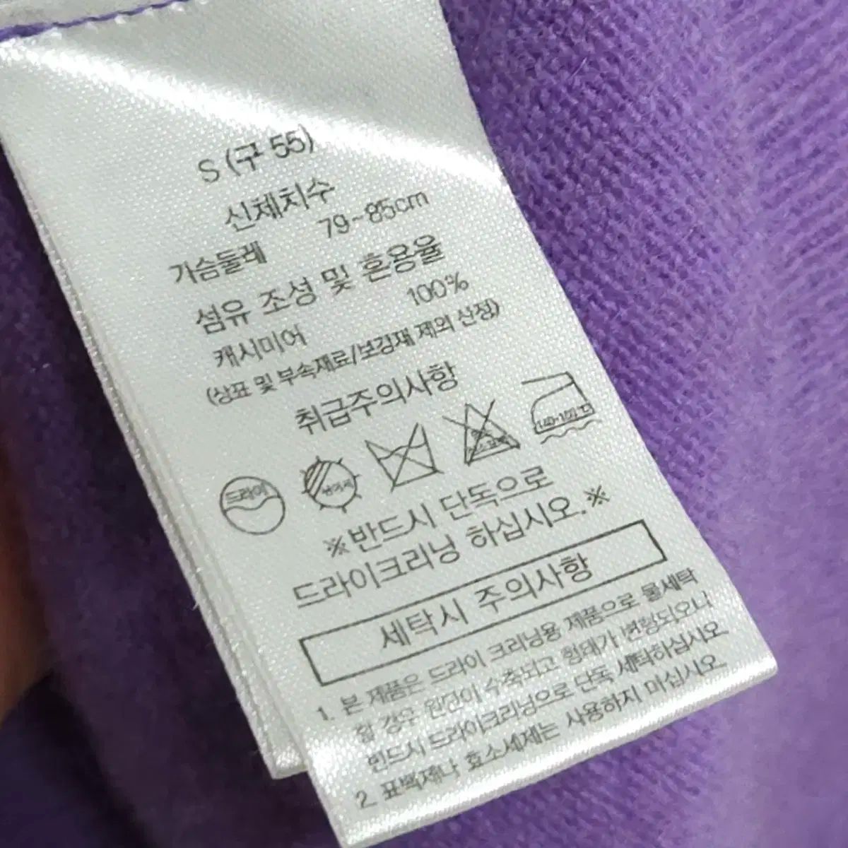 カシミアニット PURPLE