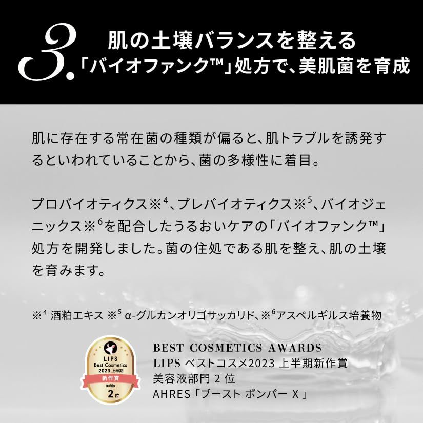 ブースト ポンパー