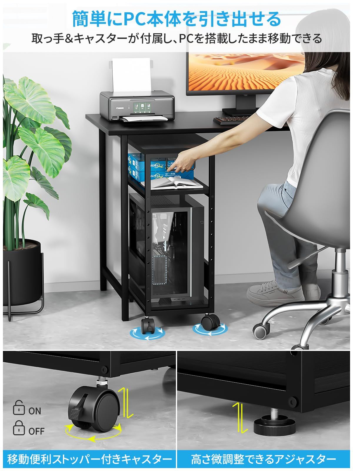 PCワゴン ブラック