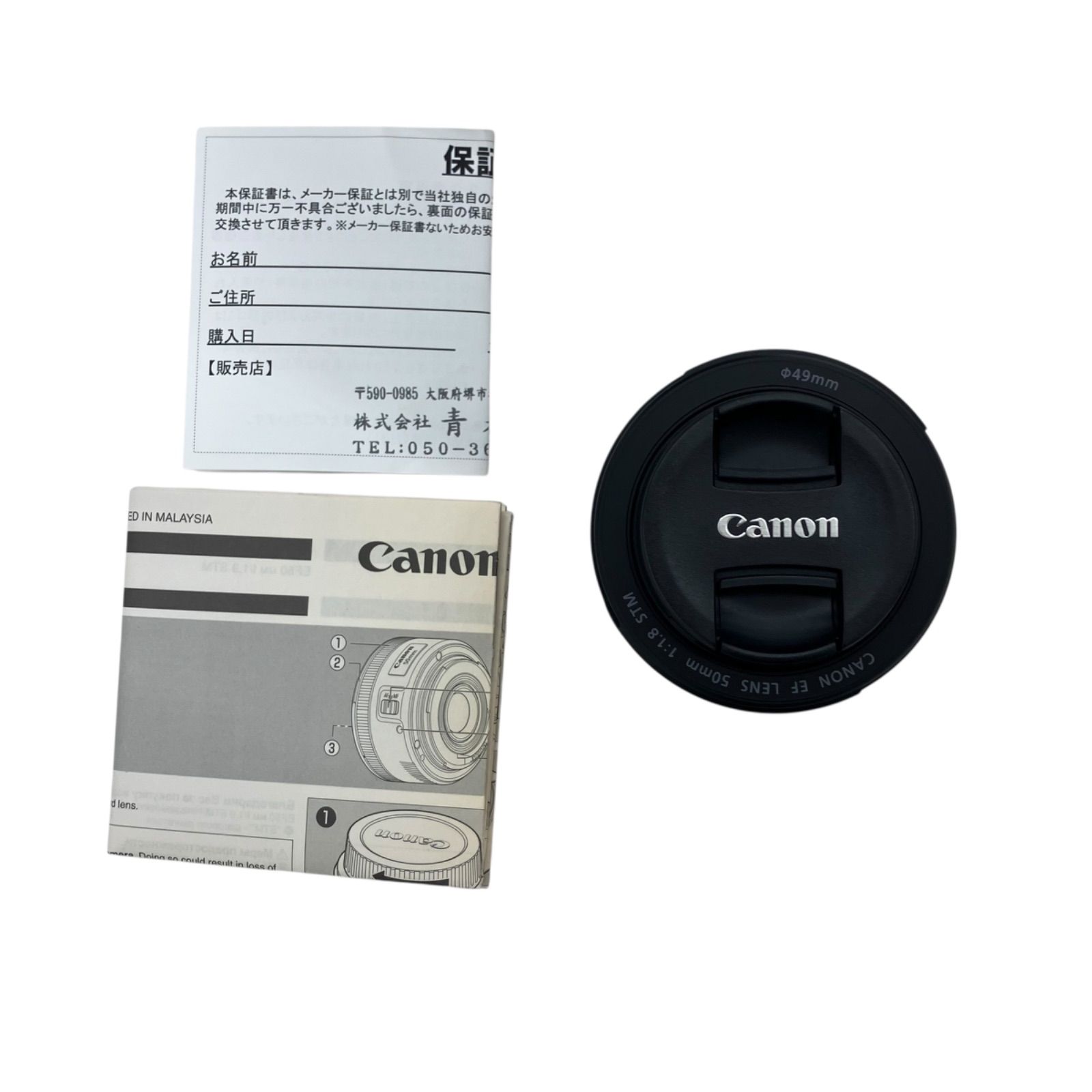 F1.8 STM