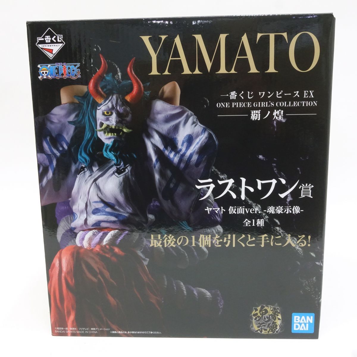 【中古】未開)ラストワン賞 ヤマト 仮面Ver. 魂豪示像 フィギュア ｢一番くじ ワンピース EX ONE PIECE GIRL'S COLLECTION 覇ノ煌｣[18][240018384904] 一番くじ ワンピース EX ONE PIECE GIRL'S COLLECTION 覇ノ煌