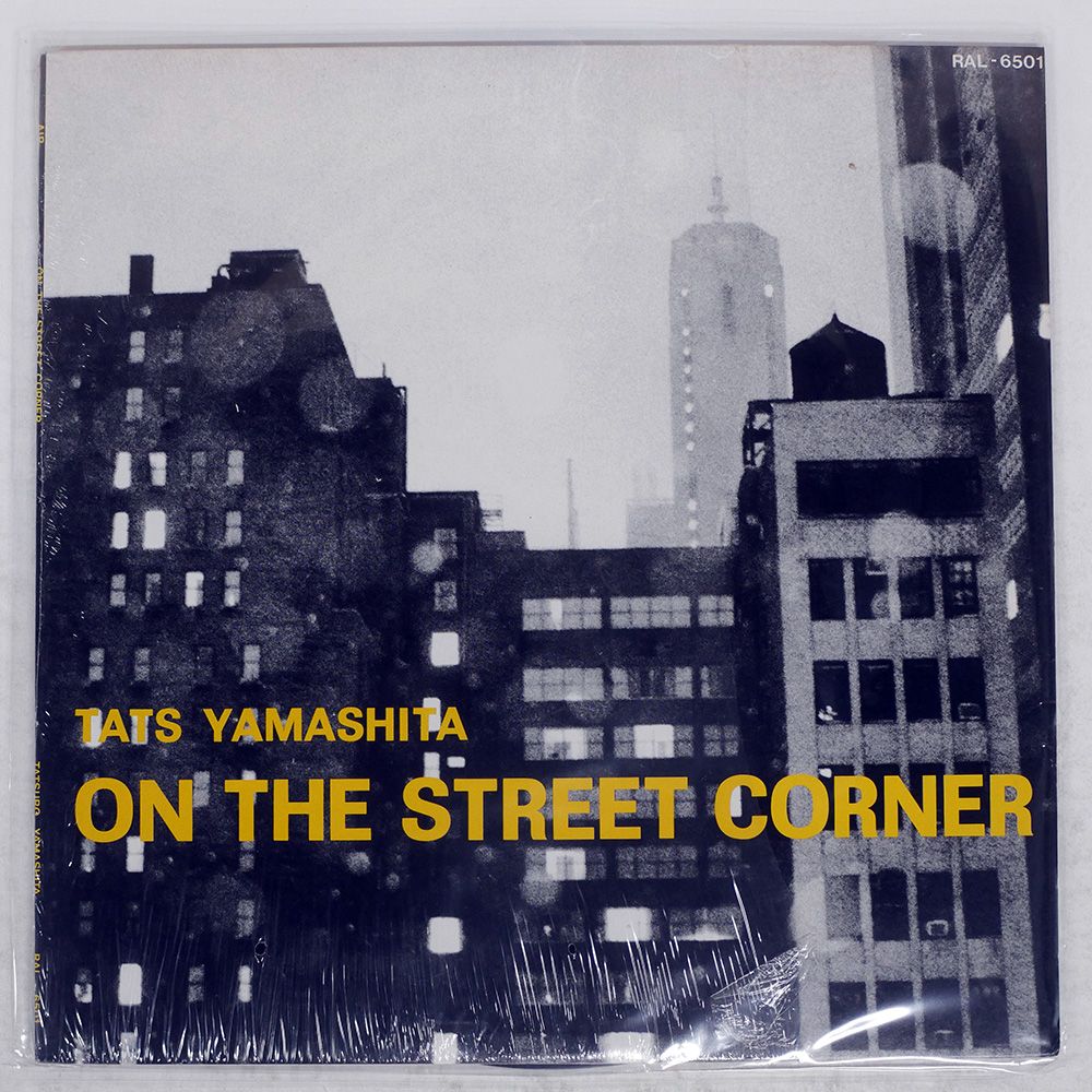 国内盤 TATSURO YAMASHITA/ON THE STREET CORNER/AIR RAL6501 LP