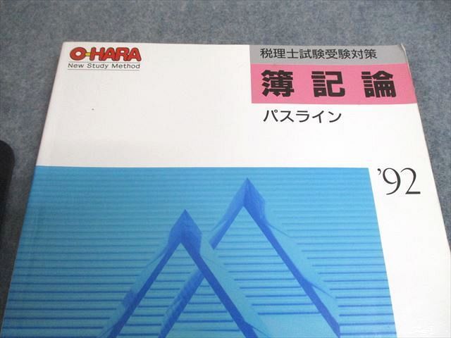 大原簿記学校/J・SCHOOL 税理士試験 大原方式 簿記論 テキスト/試験委員対策/精選問題集 等 計16冊 000L6D | 税理士試験 XD12-051 名古屋校 公式資格の大原 裁断済
