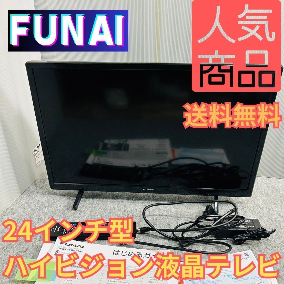 人気の1品】FUNAI ハイビジョン液晶テレビ FL-24H1040 - メルカリ