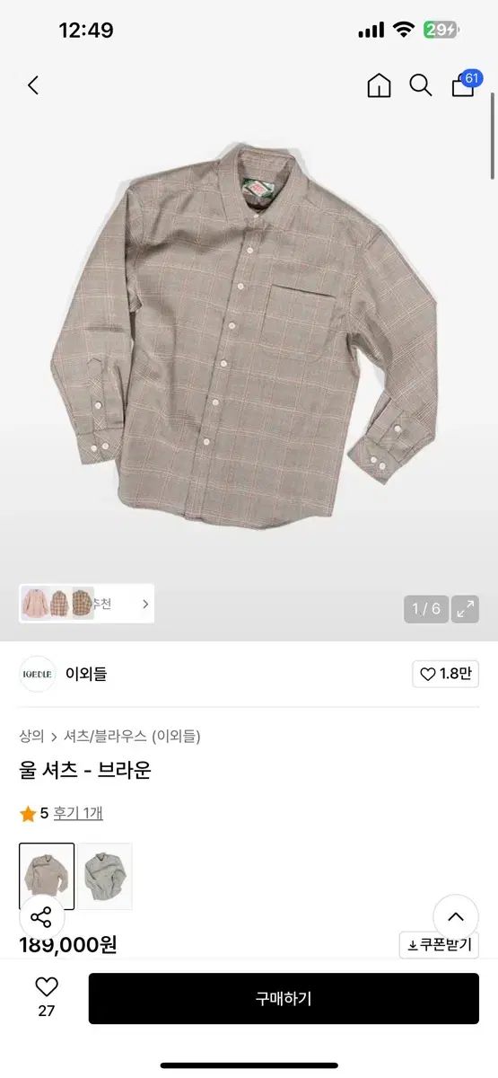 外 ウール CHECK シャツ ブラウン 1 サイズ