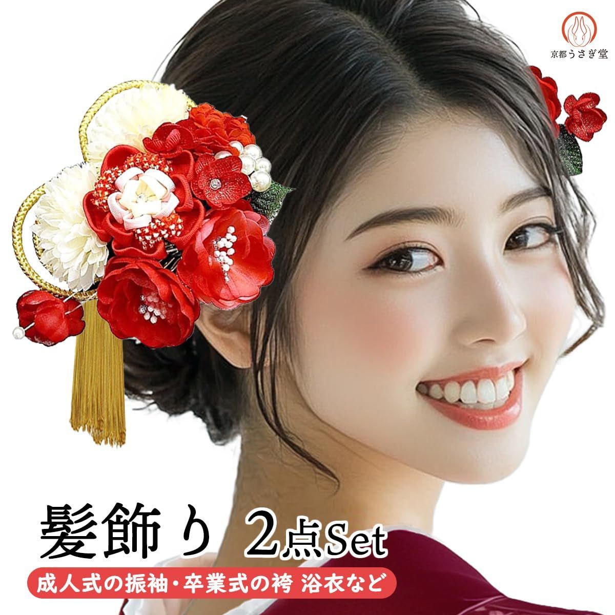 京都うさぎ堂 髪飾り 2点セット 振袖 成人式 wk-077 紫 白 つまみ細工 花 髪飾り つまみ細工 2点セット 振袖 成人式 kk-077 パープル