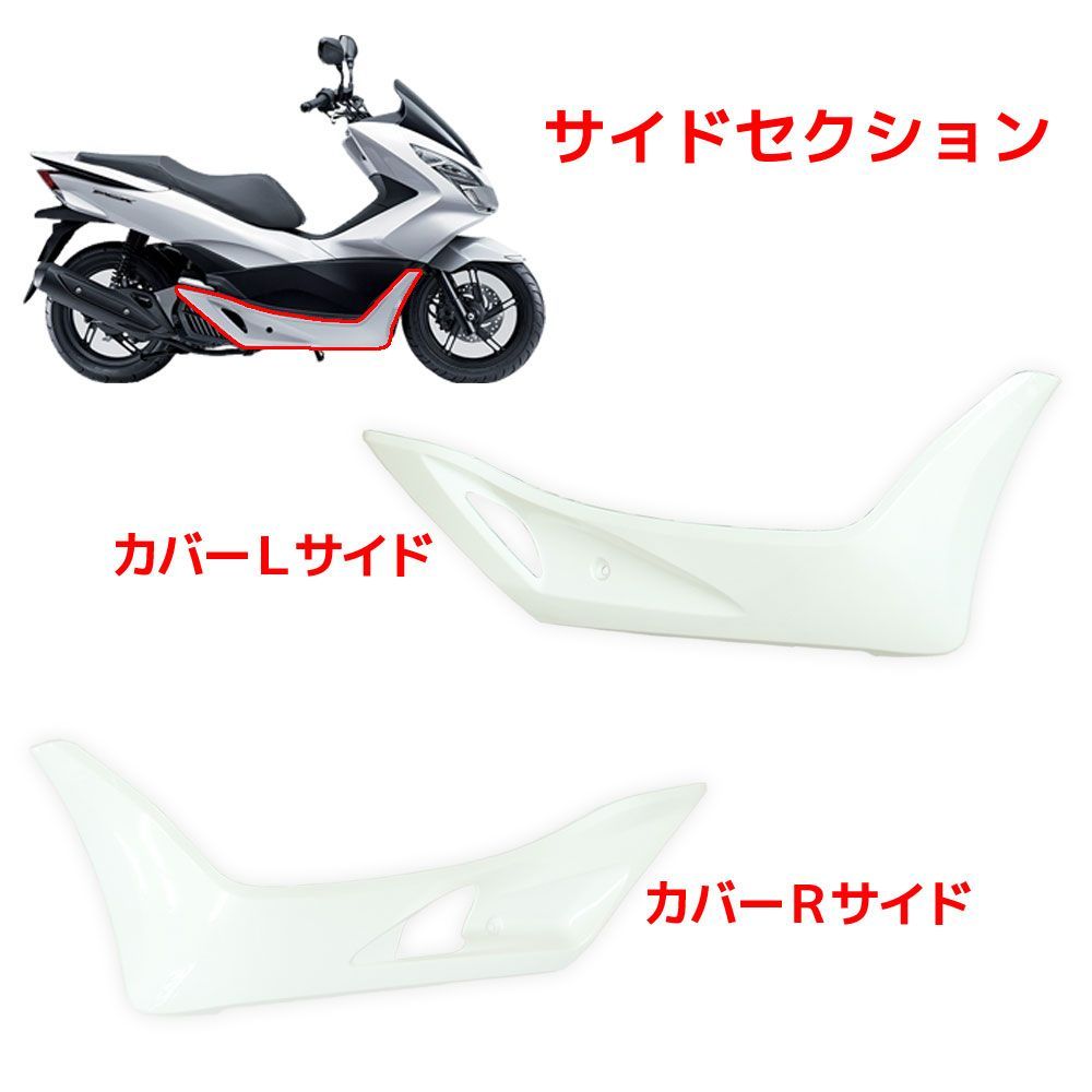 ホンダ PCX125 PCX150 JF56 KF18 外装カウル ホワイト 15点セット 外装セット アッパーカウル インナー カバー 外装キット  純正タイプ 白 フロント リア サイド - メルカリ