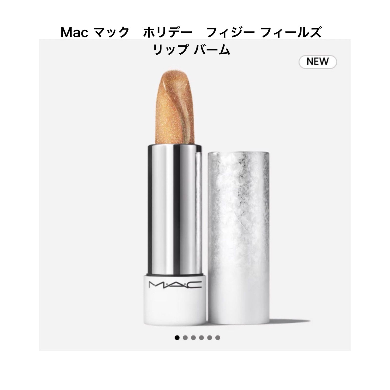 既発送】新品未使用 Mac マック ホリデー フィジー フィールズ リップ バーム - メルカリ