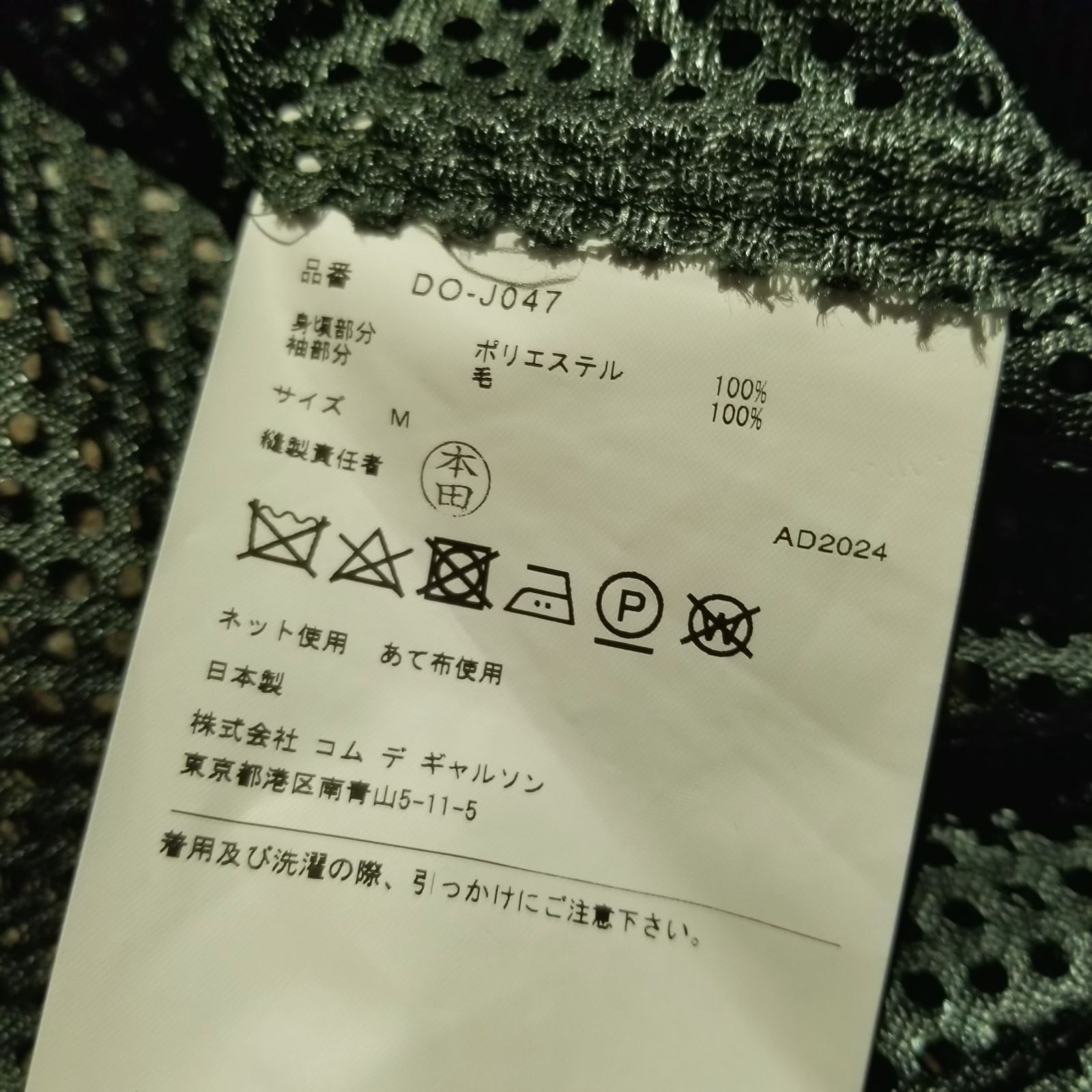 コムデギャルソンオムドゥ　捻れジャケット　エステル　白 コムデギャルソンオムドゥ捻れジャケットエステル白