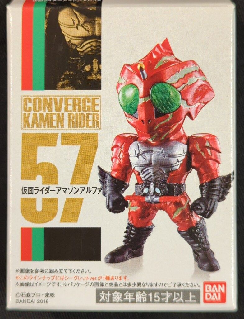 仮面ライダー　コンバージ　まとめ売り　一部開封済み　未開封あり 仮面ライダー コンバージ まとめ売り 一部開封済み 未開封あり 2025年