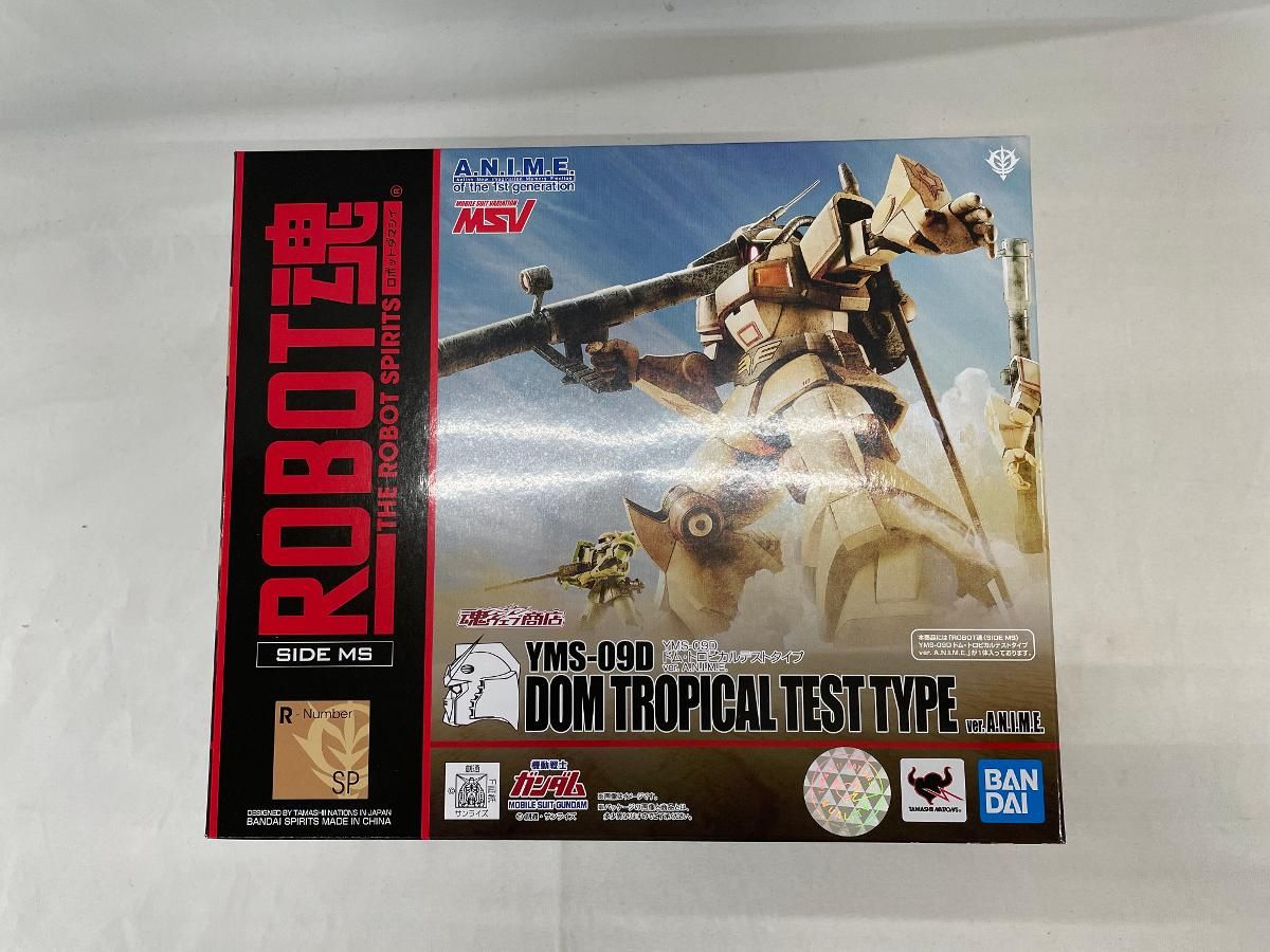 小売業者 【未開封】ROBOT魂 SIDE MS YMS-09D ドム・トロピカルテスト