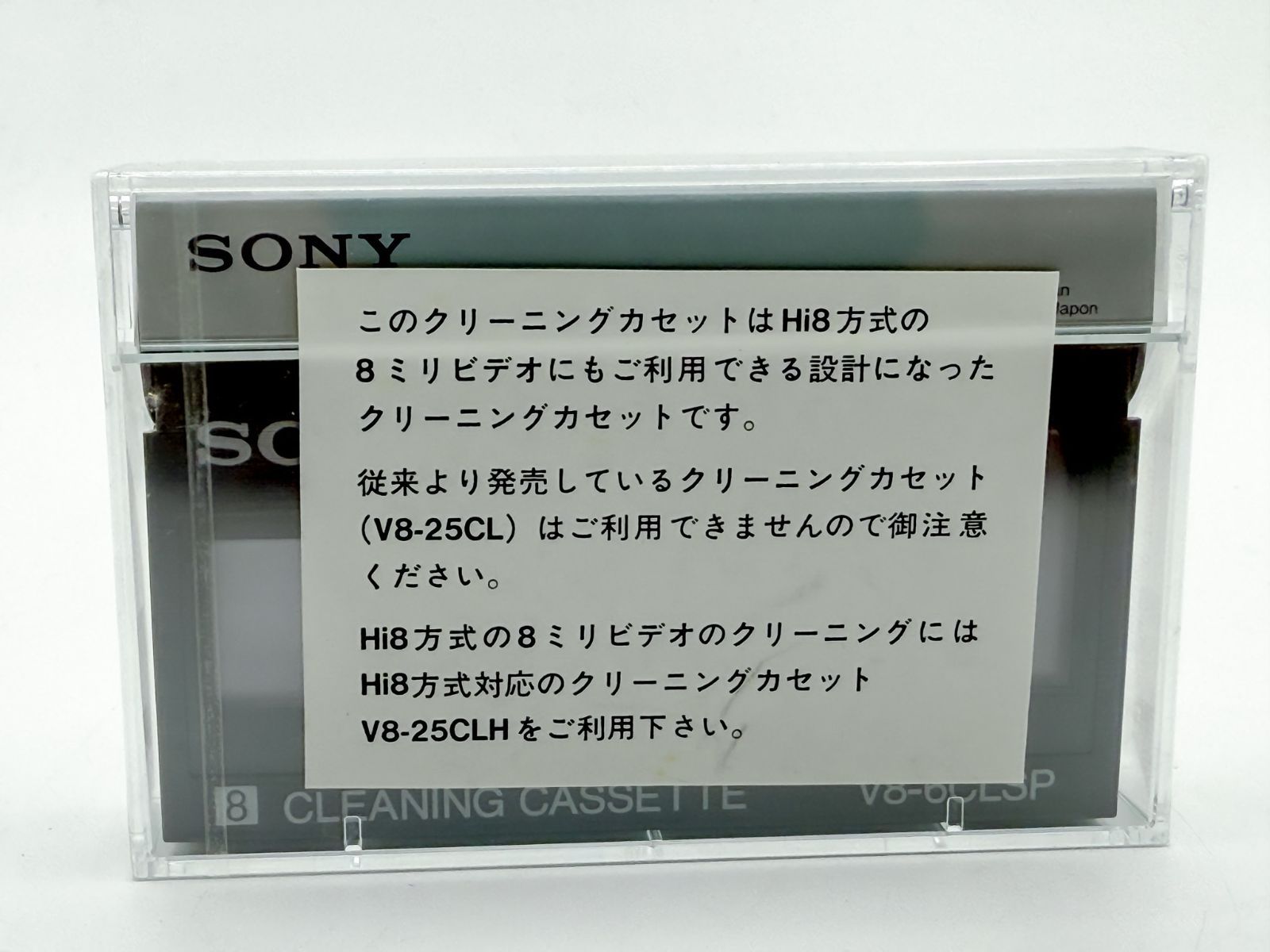 未開封品 SONY 8㎜ ビデオヘッド クリーニングカセット V8-6CLHSP Yahoo!オークション - 未開封 SONY 8mm VIDEO HEAD CLEANING