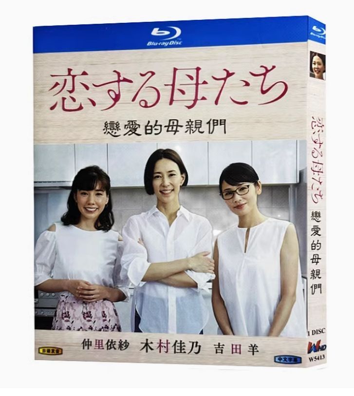 新品未使用】恋する母たち Blu-ray 📀💖 - メルカリ 