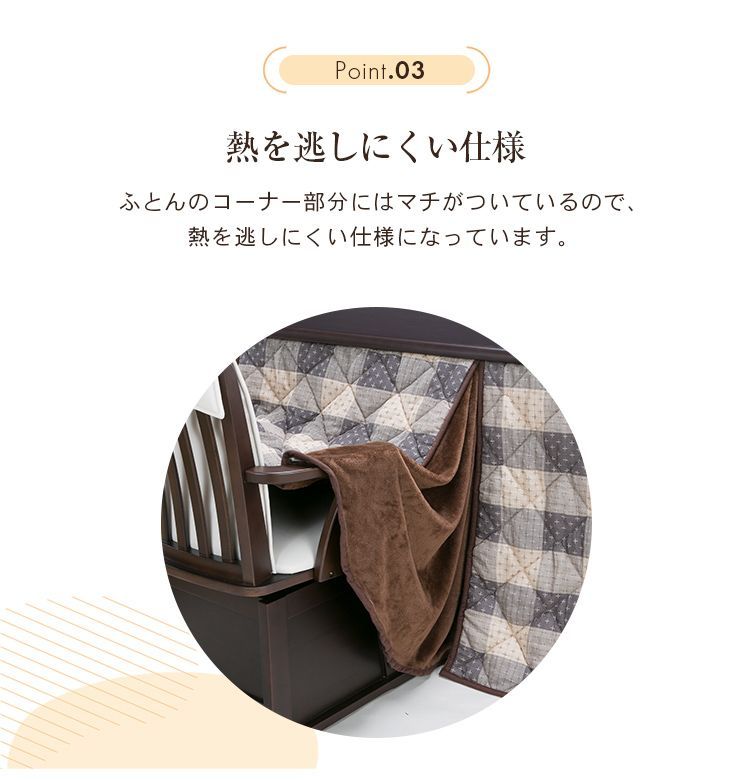 135x80用 こたつ布団単品