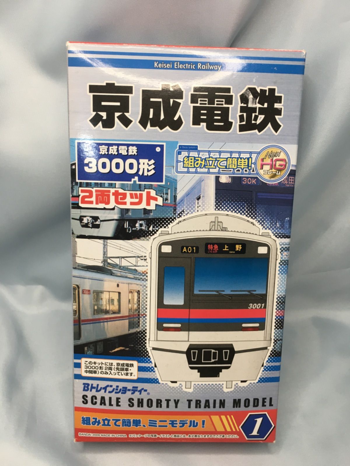 京成電鉄3000形 Bトレ X4 2両セット(先頭&中間)