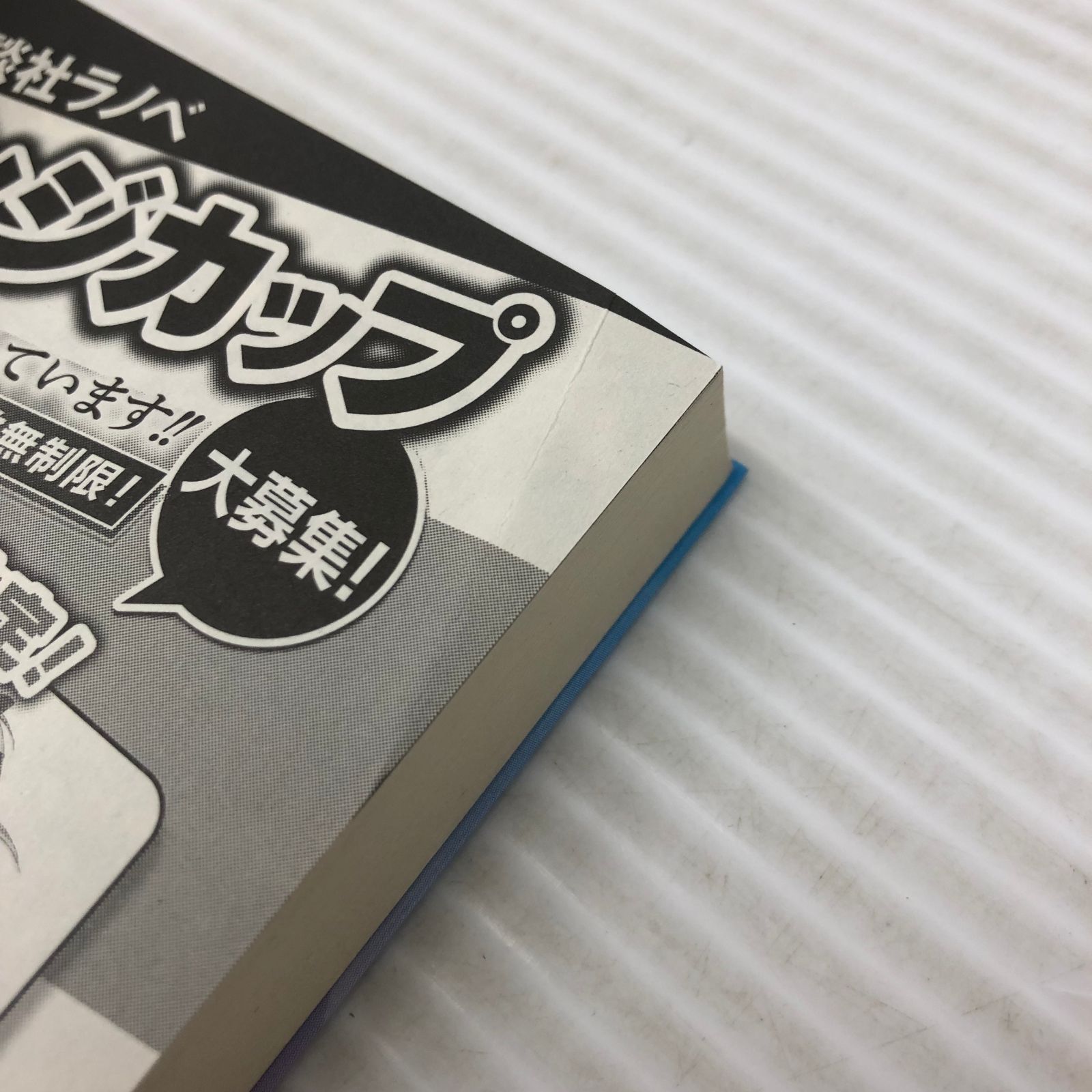 △ おジャ魔女どれみ16・17 （講談社ラノベ文庫） 4冊セット全巻帯付き 