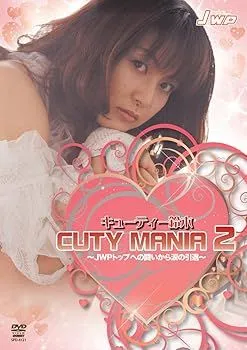 2025年最新】キューティー鈴木 dvdの人気アイテム - メルカリ