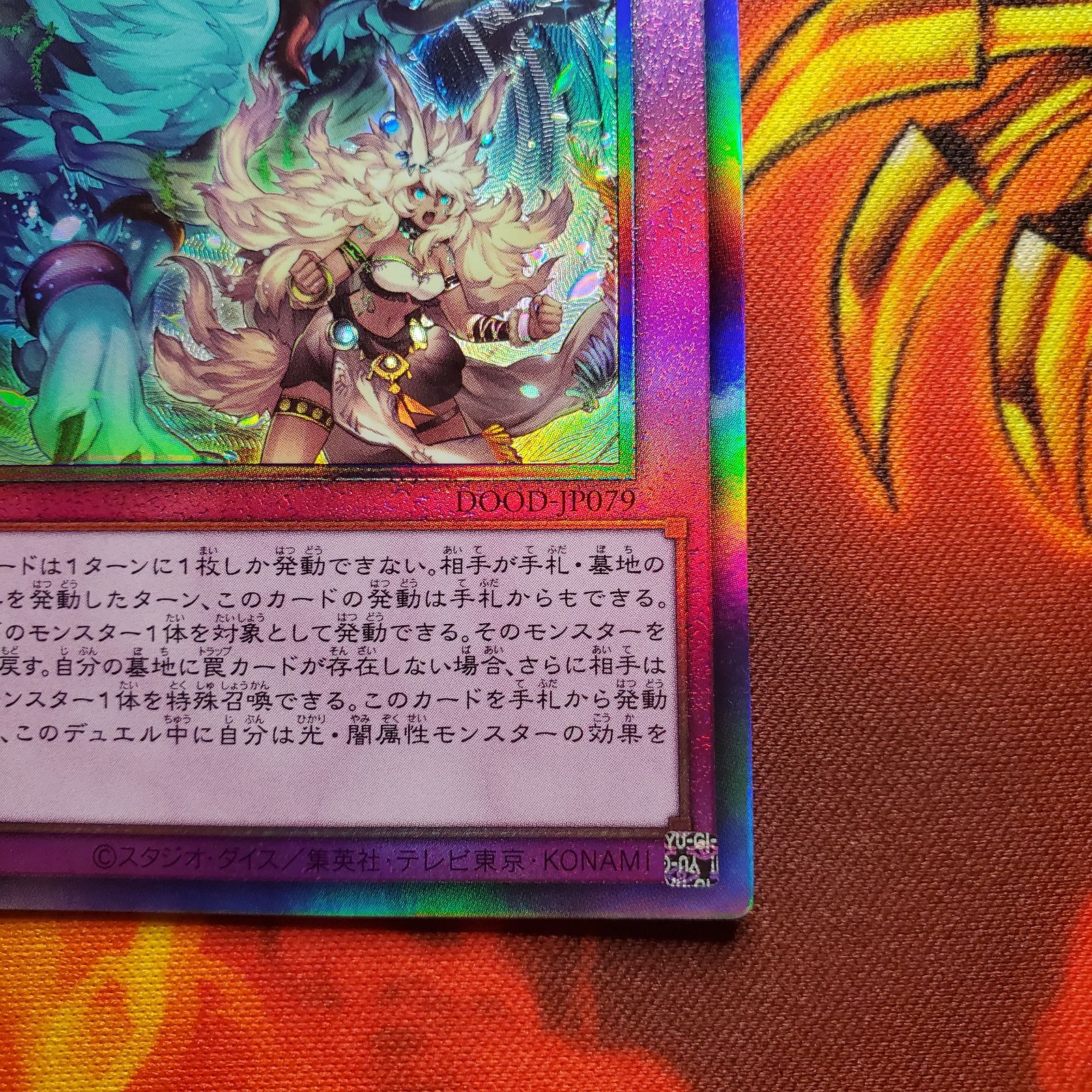 遊戯王 遊戯王デュエルモンスターズ DOOM OF DIMENSIONS(ドゥーム