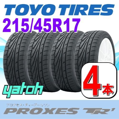 215/45R17 新品サマータイヤ 4本セット TOYO PROXES TR1 215/45R17 91W