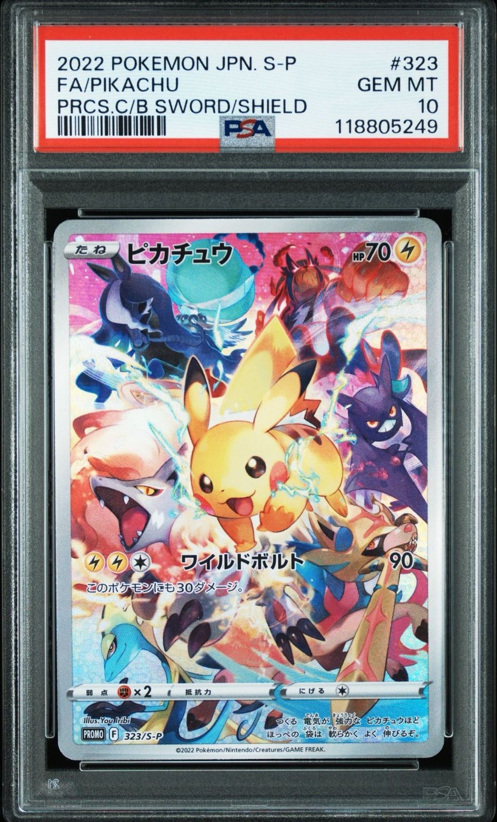 驚きの価格が実現！ ポケモンカード ピカチュウ プレシャスボックス PSA10 - メルカリ ポケモンカードゲーム