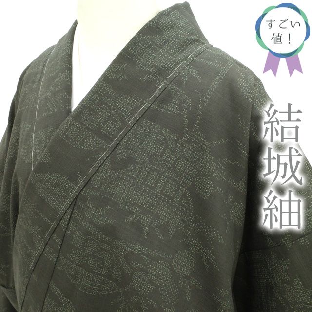 新古品】 すごい値！ 結城紬 未使用 着物 袷 正絹 80亀甲 濃茶グレー