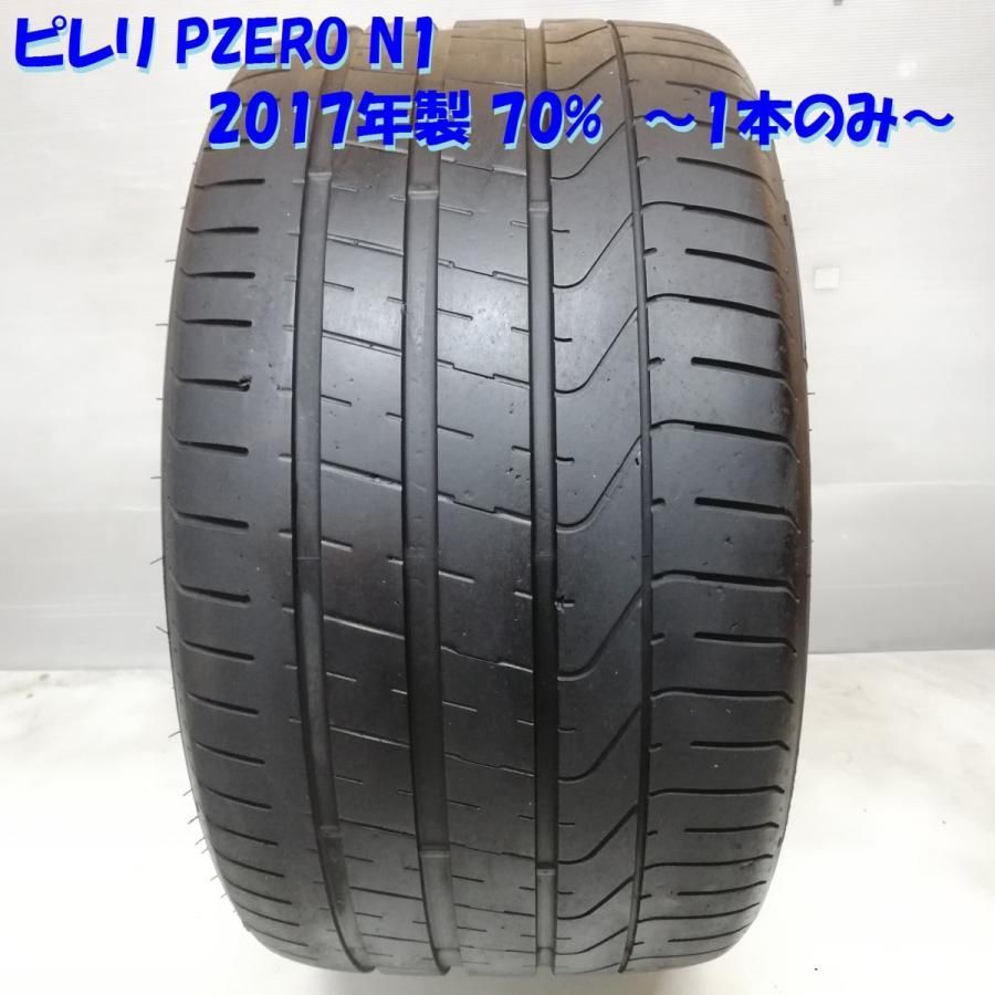 ＜ノーマルタイヤ 1本のみ＞ 305/30ZR20 ピレリ PZERO N1 2017年 70%   中古