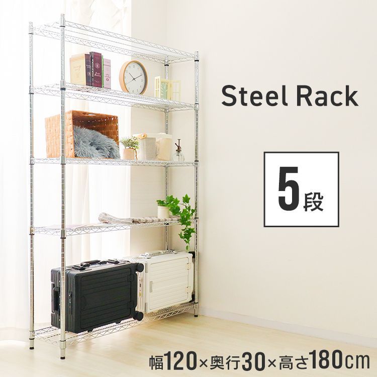 【送料無料】スチールラック 幅120 奥行30 メタル スチール ラック 棚 5段 ポール径25mm 耐荷重375kg スチールシェルフ シェルフ 収納ラック 収納棚 メタルシェルフ ランドリーラック リビングラ