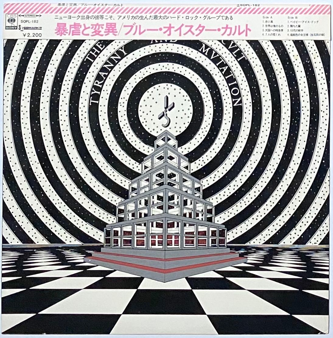LP ブルー・オイスター・カルト 暴虐と変異 SOPL182 CBS SONY /00260 ブルー・オイスター・カルト 『暴虐と変異』 国内盤 LP SOPL-182