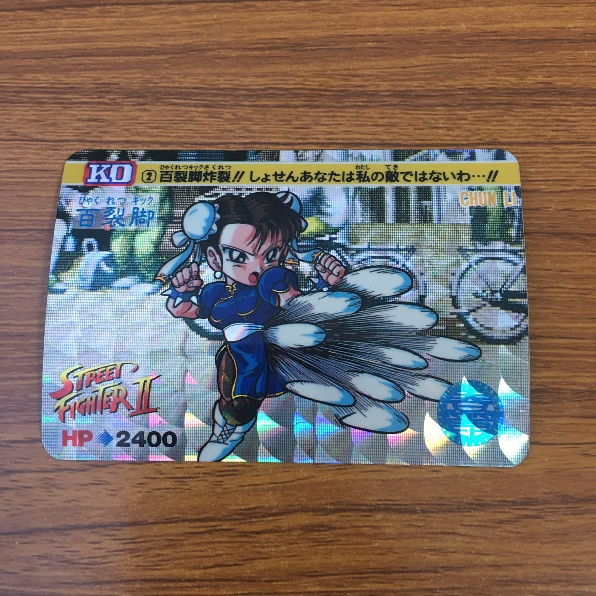 由30 お薦め トレカ カード ストリートファイター レア キラ 春麗 49 