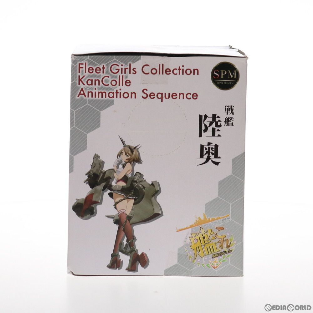 艦隊これくしょん 41cm連装砲 陸奥 | スーパープレミアムフィギュア SPMフィギュア 戦艦 -艦これ- 艤装 FIG]陸奥艤装(むつぎそう) アニメ : 艦これ 連装砲 41cm 2種