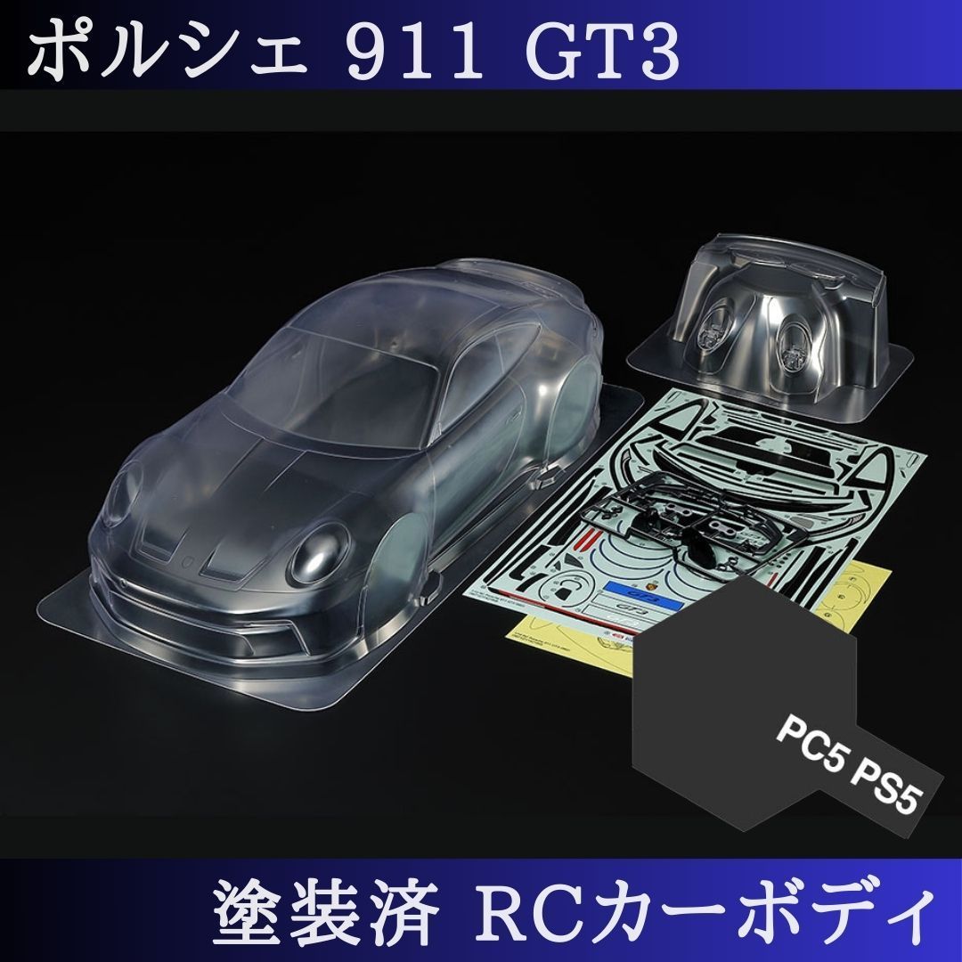 PS-5 ブラック 塗装済 1|10 ラジコン ボディ ポルシェ 911 TT-01 TT-02 等 51705 PS-5